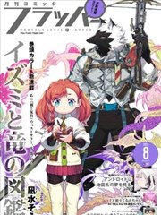 国产漫画推荐 精品国产乱码久久久
